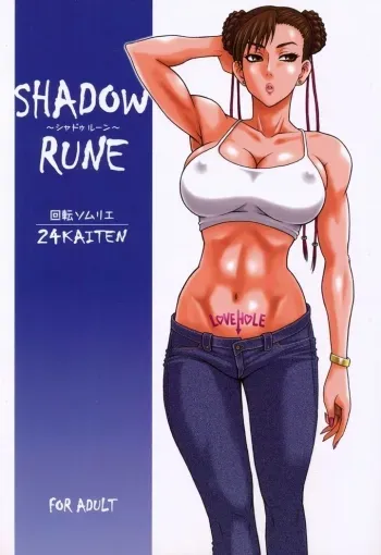 24 Kaiten Shadow Rune manga cover