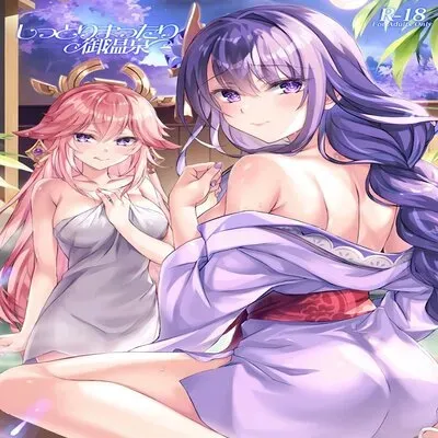 Relaxing In A Steamy Hot Spring [Doujinshi] manga cover