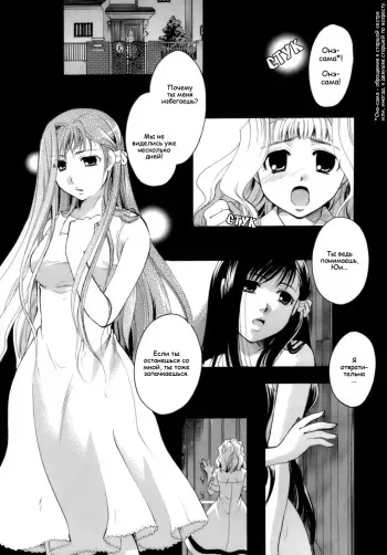 [Itou Ei] Chou no Habataki (Порхание бабочки) [Russian] manga cover