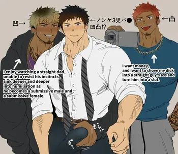 [Suikanotane (Hashikure Tarou)] [Infidelity] A Threesome with a Married Dad and a Playboy [en] manga cover