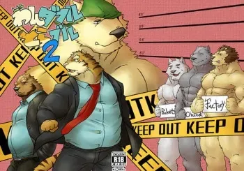 Wonderful Trouble 2 manga cover