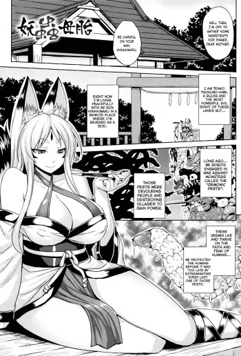 [Somejima] Youchuu Botai (Haramase Immoral) [English] [obsoletezero] [Decensored] manga cover