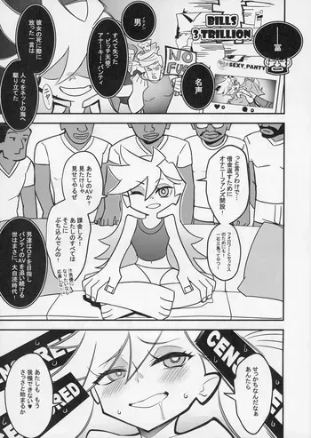 (C106) [Brio (Puyocha (ぷよちゃ))] Puyo Channel Vol.06（panty and stocking with garterbelt） manga cover