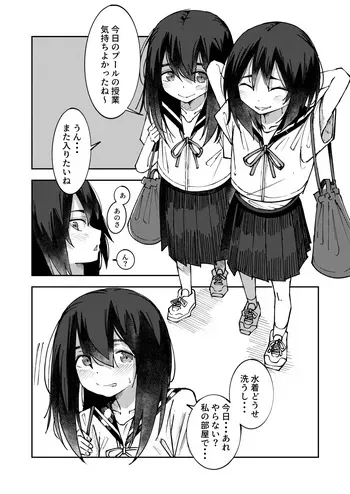 [yudoufu] Ofuroba de Chakui Datsu ◯ Shichau Onnanokotachi manga cover