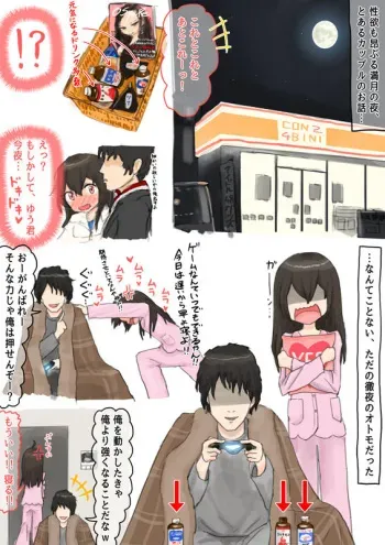 [Lolwi Shinshi] Seiyoku Takaburu Mangetsu no Yoru... to Sono Yokujitsu (Monster Hunter) manga cover
