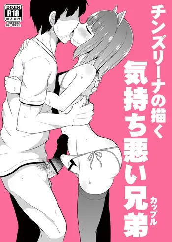 [CHINZURI BOP (Chinzurena)] Chinzurena no Kaku Kimochi Warui Couple [Digital] manga cover