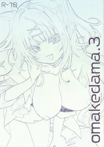 [Kedama Gyuunyuu (Tamano Kedama)] omakedama.3 manga cover