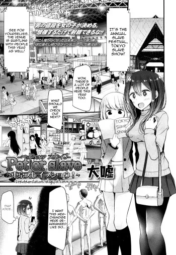 [Oouso] Pet or slave ~Tokyo Slave Show!~ (Girls forM Vol. 14) [English] [Zero Translations] [Digital] manga cover