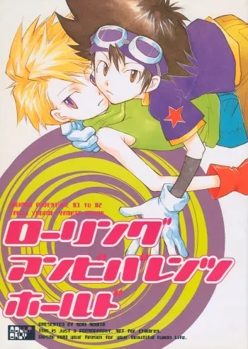 Digimon Rolling Unbivalents Hold 1 manga cover