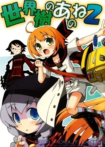 (SC36) [Kazeuma (Minami Star)] Sekaiju no Anone 2 (Etrian Odyssey) [English] =LWB= manga cover