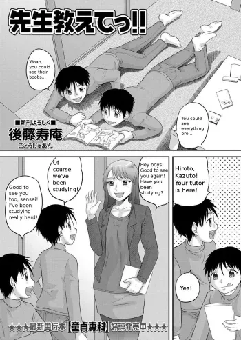 Teacher, tell me!! manga cover