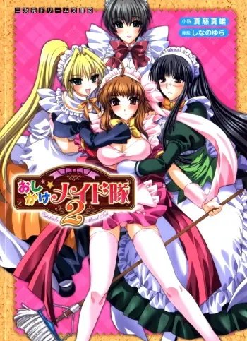 [Shinji Mao × Shinano Yura] Oshikake Maid Tai Vol.2 manga cover