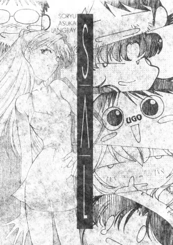 (C54) [UGO (Nibasha Yureru)] SAL (Neon Genesis Evangelion) manga cover