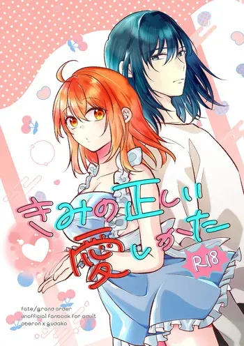 [kitchen drunker (hanasaki, Mamutarou, Yoi)[Kimi no tadashī aishi kata'[ fate grand order ) manga cover