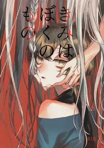 [suzupi (Suzuka)] Kimi wa Boku no Mono (KING OF PRISM by PrettyRhythm) [Digital] manga cover