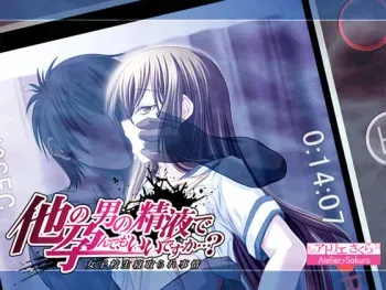 [Atelier Sakura Team.NTR] Hoka no Otoko no Seieki de Harande mo Ii desuka ～ Joshikousei Netorare Jijou ～ manga cover