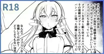 [Tokupyon] C106 New Release Bonus Book BAD END HEAVEN 6 part0.9 manga cover