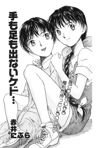[Akai Nibura] Te mo Ashi mo Denai Kedo... (Comic BLACK MARKET Juuroku) manga cover