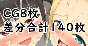[Aramaa] Boku wa Osananajimi Loli Bitch-domo no Inari (Part 1 + Part 2) manga cover