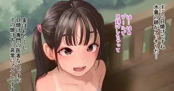 [Natsume tsuna] tōrigakari no o-isha-san ni sukuwareta hiyake h musume manga cover