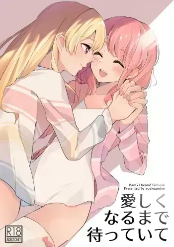 Until you miss me. - Itoshiku Naru made Matte ite manga cover