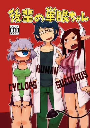 [AstroQube. (masha)] Kouhai no Tangan-chan [Digital] manga cover