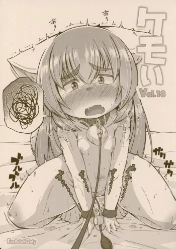 (Kansai! Kemoket 7) [Nyawatesou (Yukiharu)] Kemoi Vol. 18 manga cover