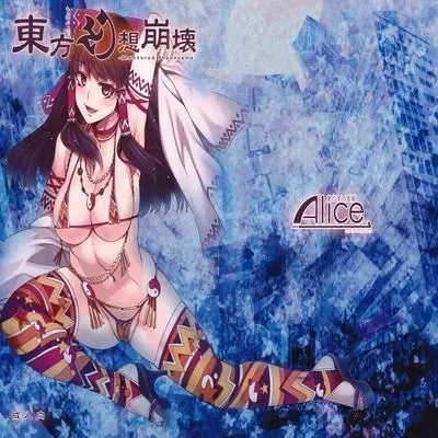 Touhou Gensou Houkai [Doujinshi] manga cover