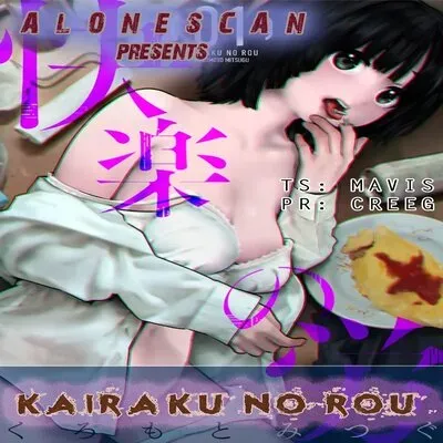 Labour of Pleasure [Original] manga cover