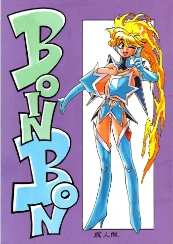 [Tsun Tsun Club (Tsubura Hidetomo)] Boin Bon manga cover