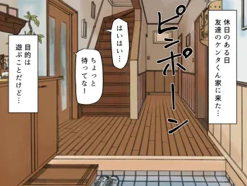 [Kabuto 3-gou (Adeshi)] Tomodachi no Okaa-san to Uwaki Manko Pakopako Sex manga cover