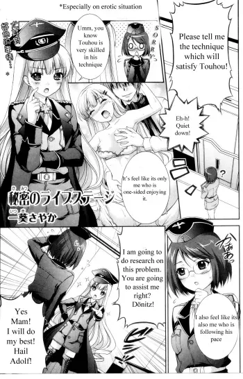 ç§˜å¯†ã®ãƒ©ã‚¤ãƒ•ã‚¹ãƒ†ãƒ¼ã‚¸English Translated manga cover