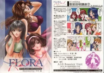 FLORA Real (Nishiki Nakamua CG collection) manga cover
