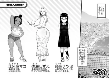 [Mamiana Hanten (Youkai Kubinashi)] Unching Style Act.01 manga cover