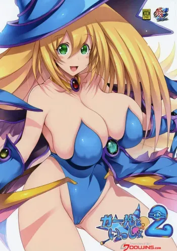 Girl to Issho 2 | Together With Dark Magician Girl 2 manga cover