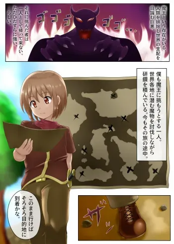 [Yuuwaku Gijutsu Kenkyuusho (Chinbotsu Tower)] Succubus ni Yoru Saikou no Sainan manga cover