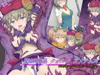 [Kudarizaka Guardrail (Shiraso)] Karen Kishou Quarta Ametus + manga cover