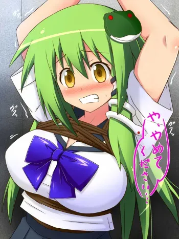 [Jinkotsuya (HoneHone)] SanaPin! ~Sanae-san Pinch~ (Touhou Project) manga cover