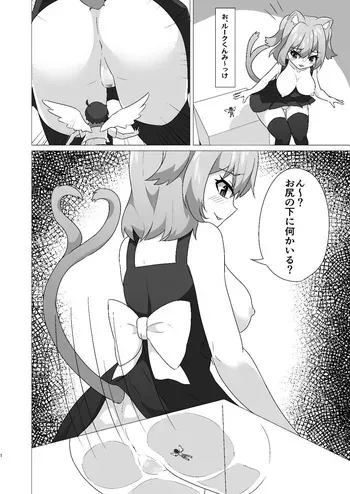 [Yamano Banana] Tiny Angel Anal Vore by Cat Girl manga cover