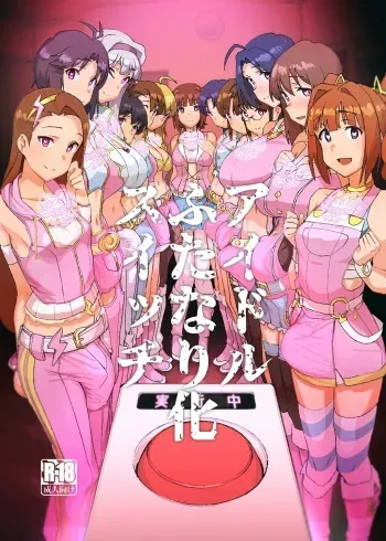 [Suimitsutou Koubou (Momo no Suidousui)] Idol Futanari-ka Switch (THE iDOLM@STER) [English] [xinsu] [Digital] manga cover