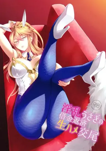 (C97) [NF121 (Midori Aoi)] Inran Usagi no Shakkin Hensai Namahame Koubi (Fate/Grand Order) [Spanish] manga cover