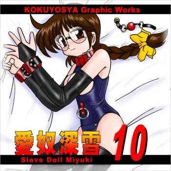[Kokuyousha] Slave Girl Miyuki 10 manga cover