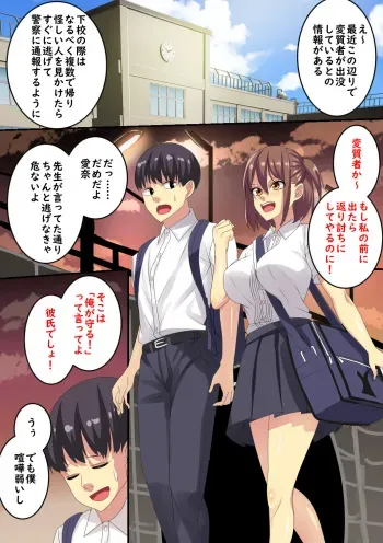 [Waribashi Kouka] Ima Boku no Me no Mae de Kanojo ga Goukanma ni Boukou Saretemasu...... manga cover
