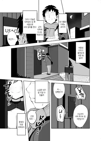 [Tottotonero Tarou.] Katekyo manga | 과외 선생님 만화 [Korean] manga cover