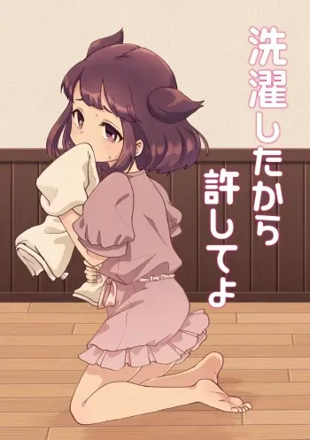 [Furoshiri Mochitsu] Sentaku shita kara Yurushite yo [Russian] [PS Squad] manga cover
