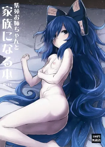 Shion Onee-chan to Kazoku ni Naru Hon manga cover