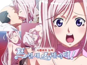 [Rocoroto (Erohi)] Princess Raper (Princess Lover!) (korean) manga cover