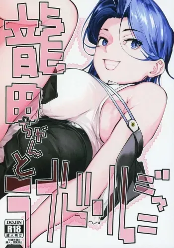 Tatsuta-chan to Love Doll Gokko manga cover