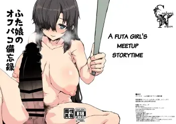 A Futa Girl's Meetup Storytime manga cover