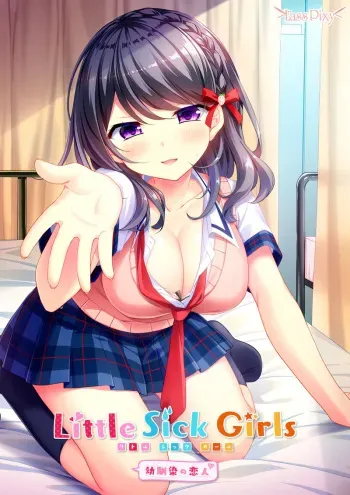 [Lass Pixy] Little Sick Girls ~Osananajimi no Koibito~ manga cover